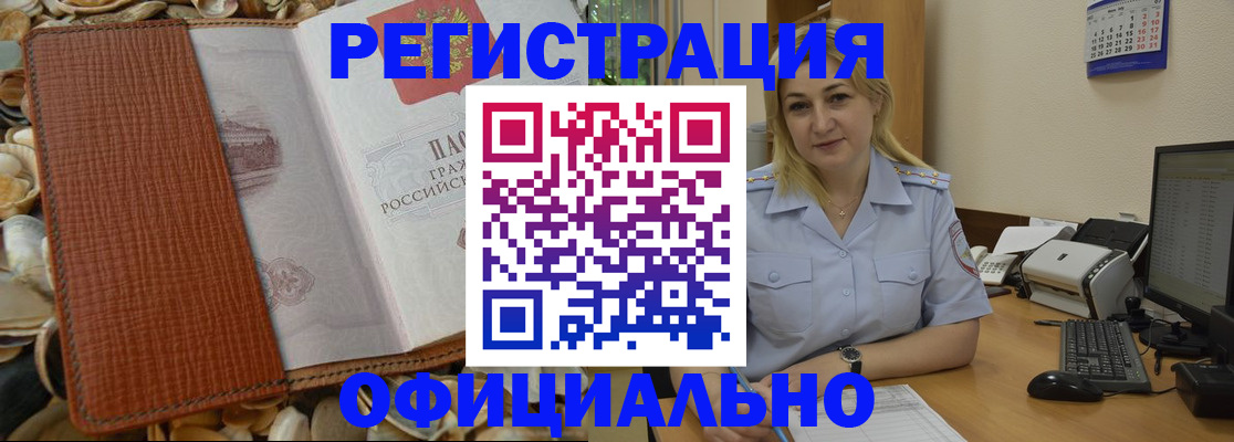 прописка в квартире в Марксе