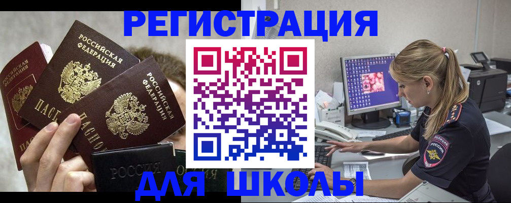 прописка паспорт в Марксе