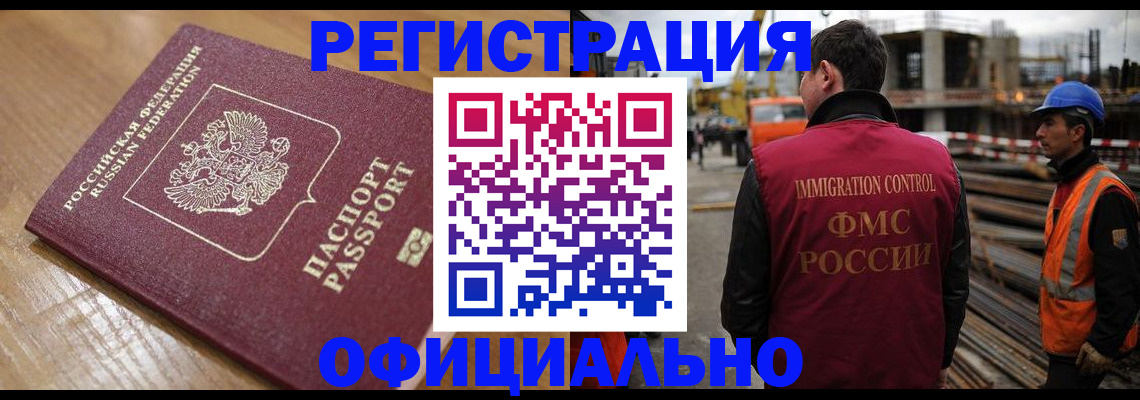 прописка в Марксе