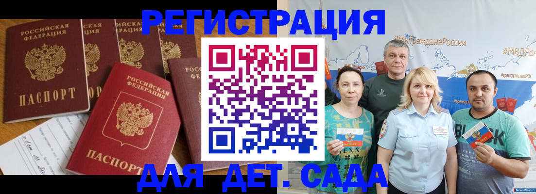 миграционный учет в Марксе