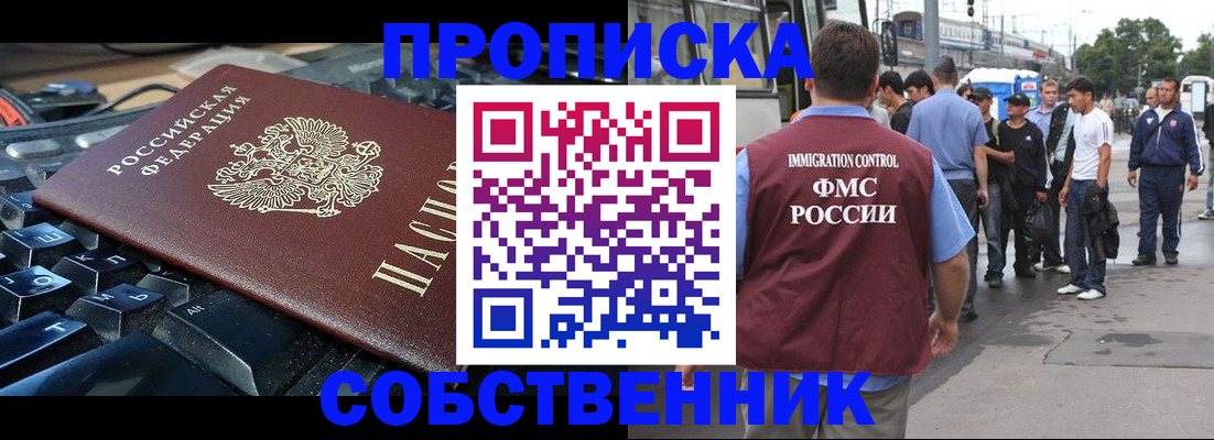 временная регистрация в квартире в Марксе